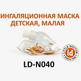 Маска для ингалятора детская Little Doctor