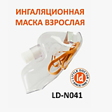 Маска для ингалятора взрослая Little Doctor